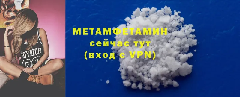 МЕТАМФЕТАМИН Methamphetamine  hydra онион  Старая Русса 